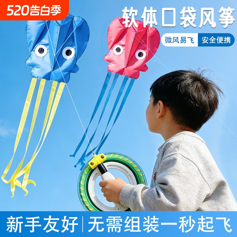 软体小章鱼风筝微风易飞2026新款户外无骨儿童玩具沙滩草地便携