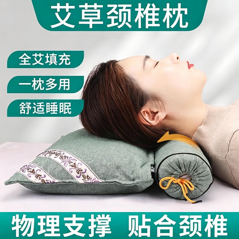 艾草颈椎护颈枕组合|千人加购图片