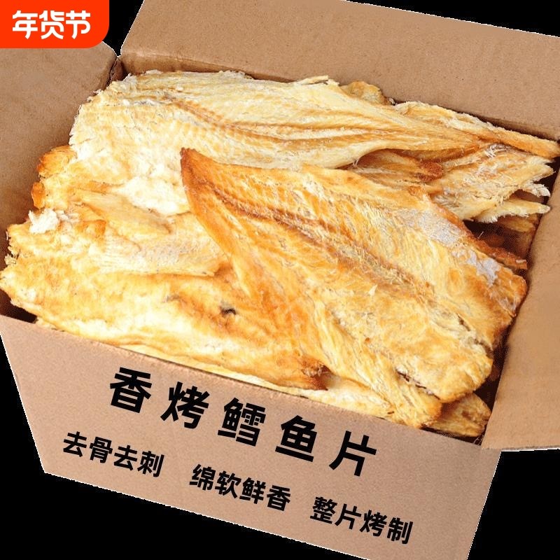 原味鳕鱼片干烤鱼干即食碳烤海味海味孕妇宝宝休闲零食,零食/坚果/特产,即食鱼零食,淘宝优惠券,粉丝福利购,淘宝优惠卷