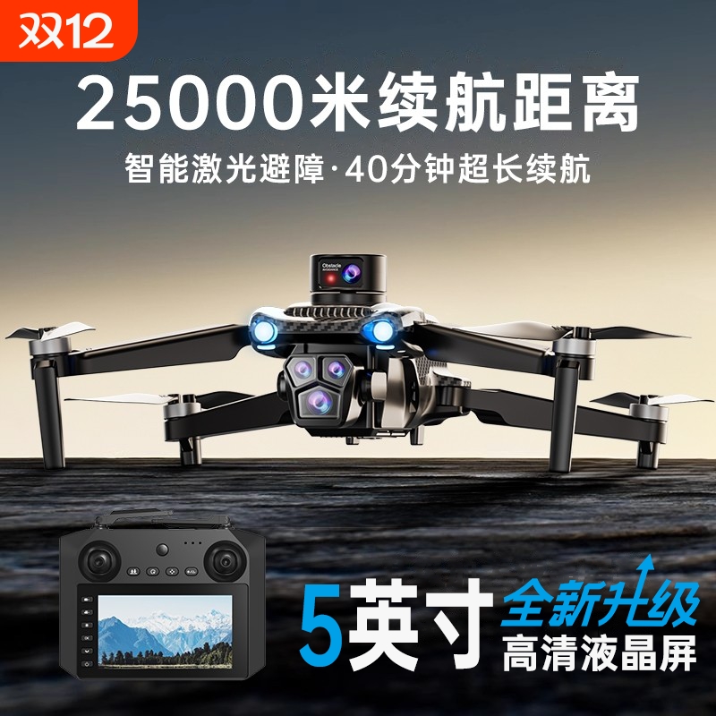 诺巴曼8K航拍无人机|千人加购