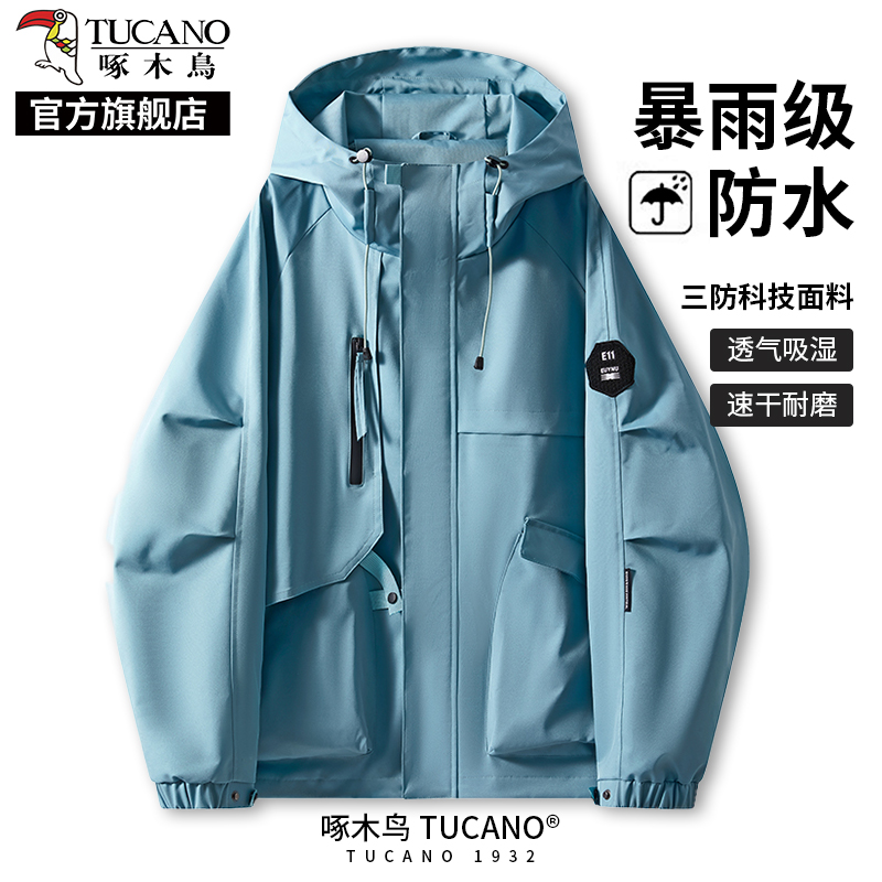 啄木鸟户外三防外套男士春秋季新款科技运动工装夹克K内胆防风