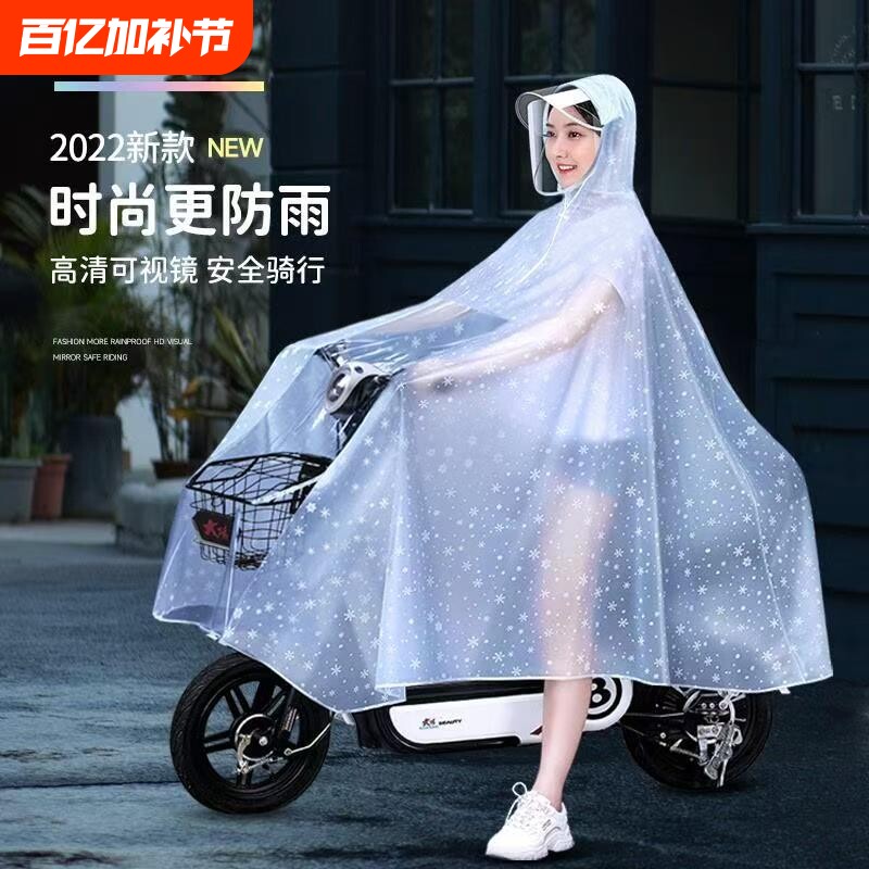 电动电瓶车雨衣女款新款新式单双人全身防暴雨摩托自行车骑行雨披