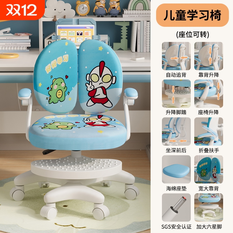 可升降调节端正坐姿靠背椅子小学生书桌椅子家用写字椅儿童学习椅