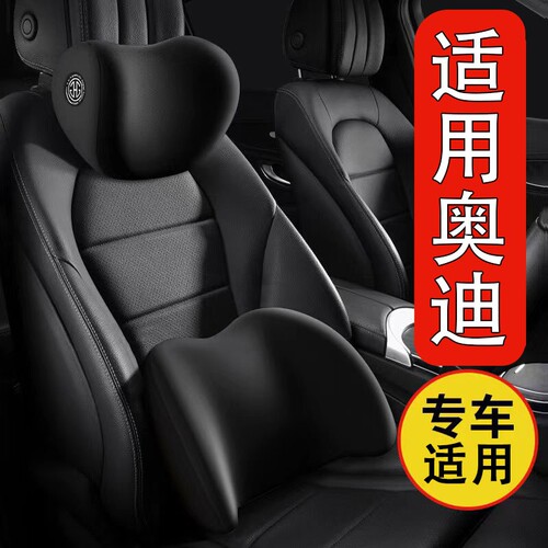 适用于奥迪汽车头枕护颈枕一对