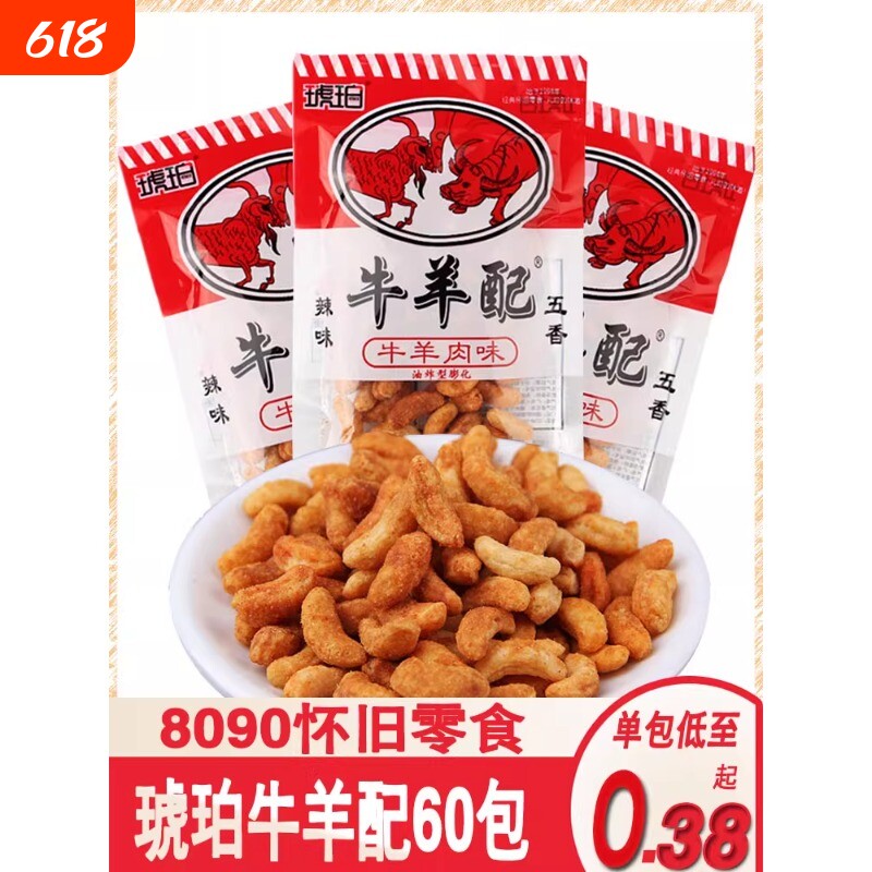 琥珀牛羊配小米锅巴8090后回忆的零食小吃休闲食品怀旧辣味膨化