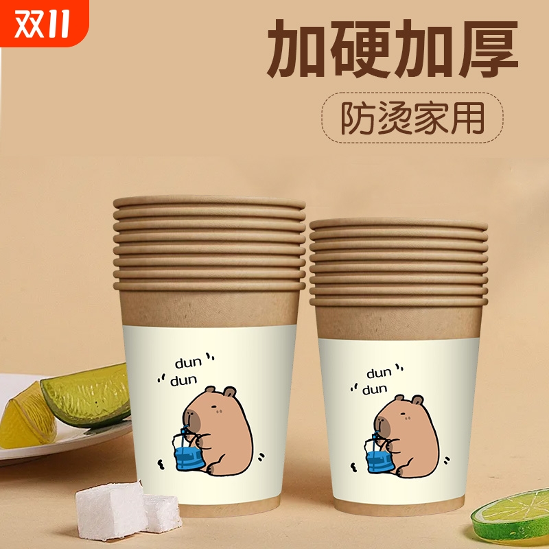 【提前购】金箔纸杯一次性杯子高档水杯家用加厚硬商用耐高温防烫