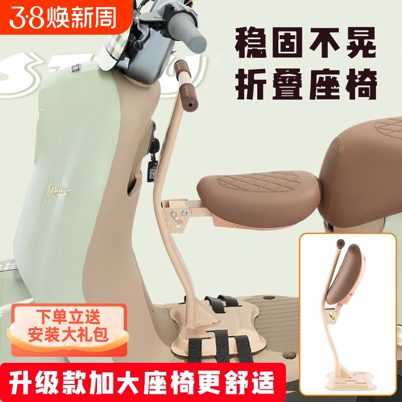 电动车儿童座椅前置电瓶车宝宝可折叠小凳子摩托车婴儿小孩安全凳