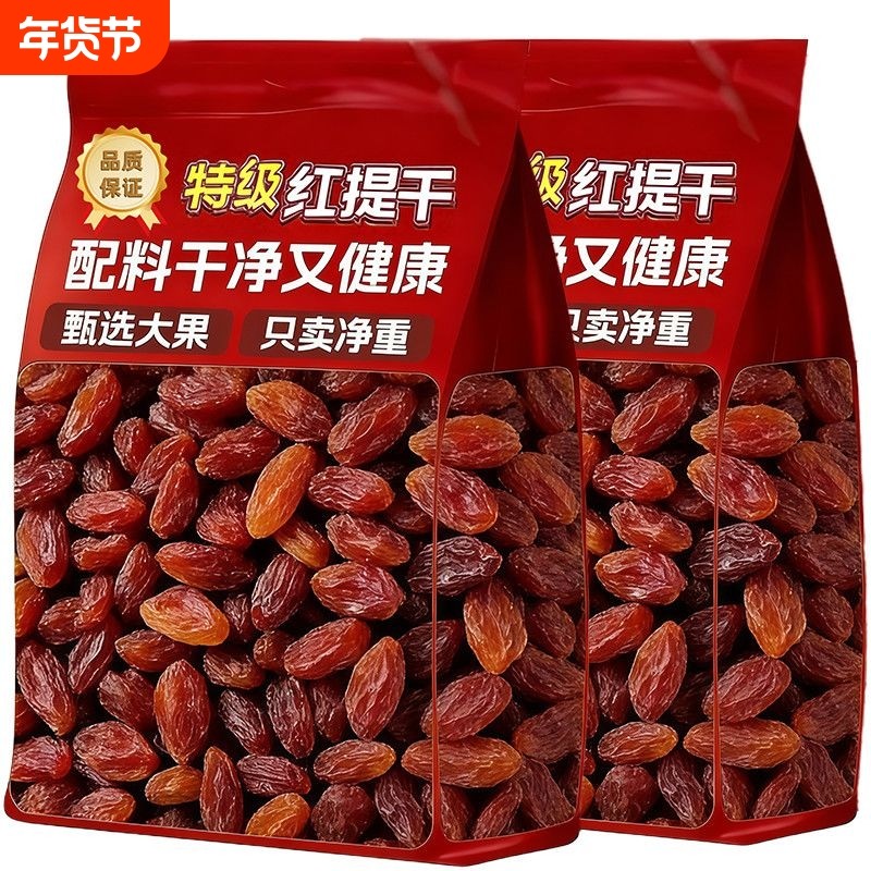 过年热销红提葡萄干新疆特产吐鲁番红提干蜜饯年货干果批发风干