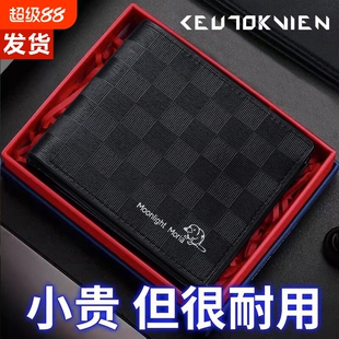 男士真皮钱包黑色短款钱夹送男友简约高端皮夹英伦风证件大容量