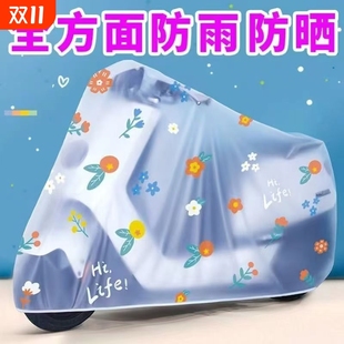 电动车防雨罩加厚耐脏遮阳雨布防水防尘罩磨砂防污耐用电瓶车车罩