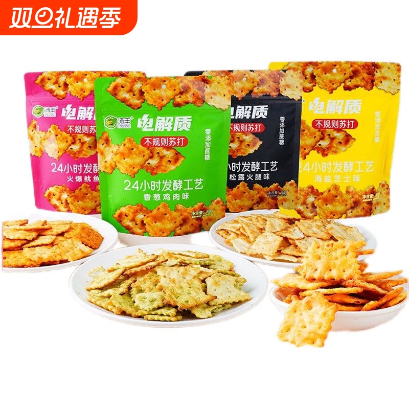沛丰电解质不规则苏打饼干0反式解馋小零食鱿鱼味海盐芝士香葱