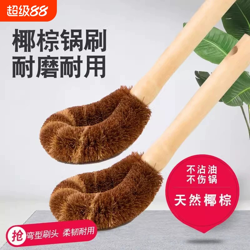 椰棕刷锅清洁神器|超1000次加购图片