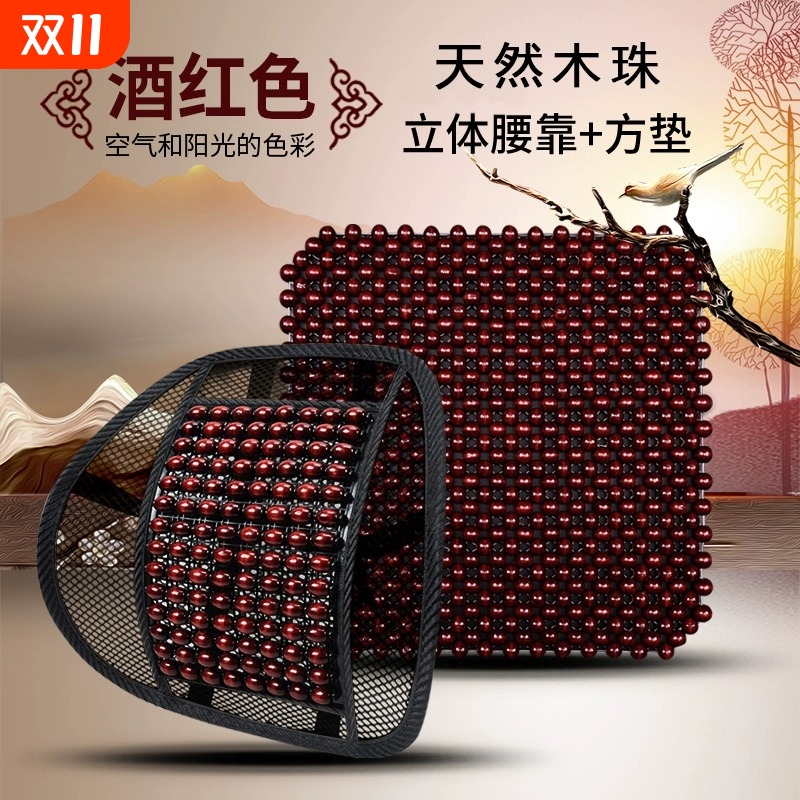 夏季汽车用品木珠子大货凉垫小车透气车司机座椅隔热夏天坐垫单片