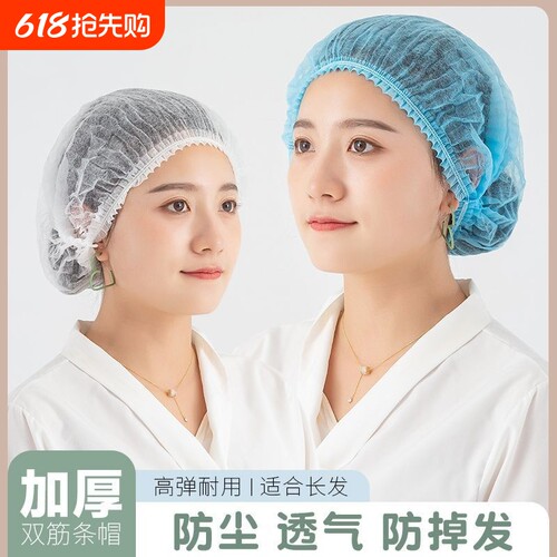 防尘无纺布工作帽|超5000次加购