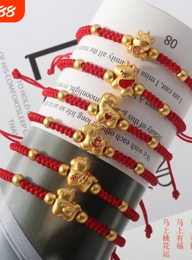 爆款2026马年本命年福马红绳编织手链马上有钱新年手绳过年礼物
