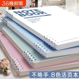 B5不硌手活页本可拆卸高颜值笔记本莫兰迪简约高初中生记事本A5五孔扣ins风线圈网格本小清新日记本横线活页