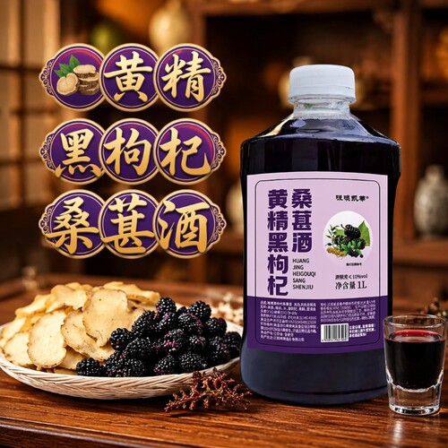客酿10度桑葚果酒|超9000次加购