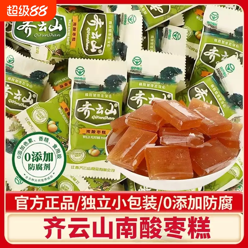 齐云山南酸枣糕酸角糕点江西特产小吃孕妇儿童解馋健康休闲零食品