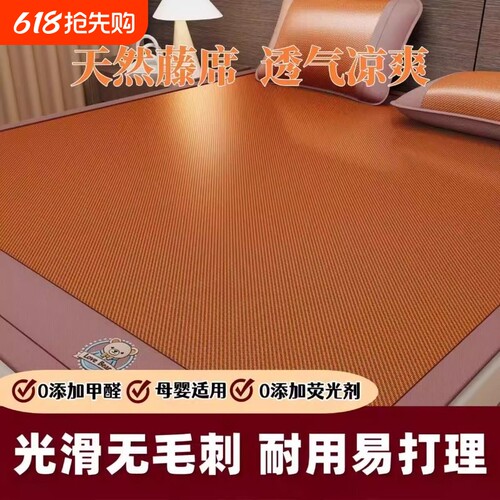 夏天凉席藤席2026新款加厚型