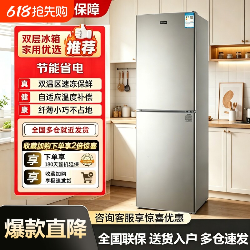 Haoer冰箱家用两门大容量风冷无霜一级能效冷冻冷藏租房小型节能