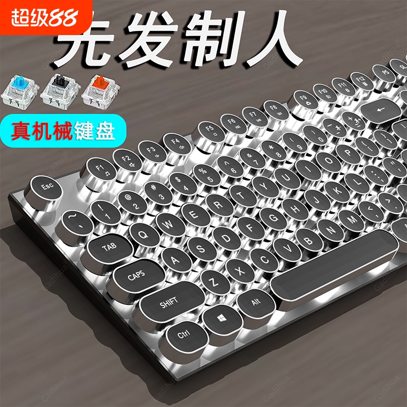 朋克机械键盘鼠标套装青轴茶轴