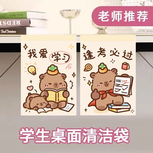 桌面垃圾袋加厚卡皮巴拉学生垃圾袋宿舍清洁车载收纳袋一次性便携