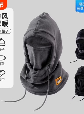 防寒帽子男冬季户外防风加绒厚围脖一体面罩女保暖棉帽子骑行骑车
