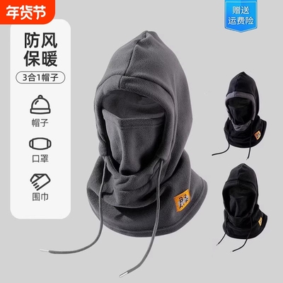 防寒帽子男冬季户外防风加绒厚围脖一体面罩女保暖棉帽子骑行骑车
