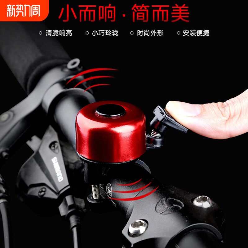 山地公路自行车铃铛单车超响亮通用儿童车复古喇叭平衡车装饰配件