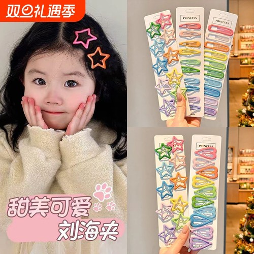 儿童多巴胺彩色星星发夹女童侧边碎发刘海夹宝宝bb夹发卡头饰春季
