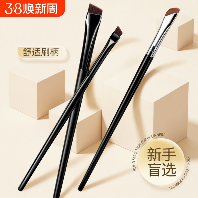 镰刀眼线刷眼影刀锋刷细节刷斜角眉刷眼睑下至卧蚕鼻影修容化妆刷