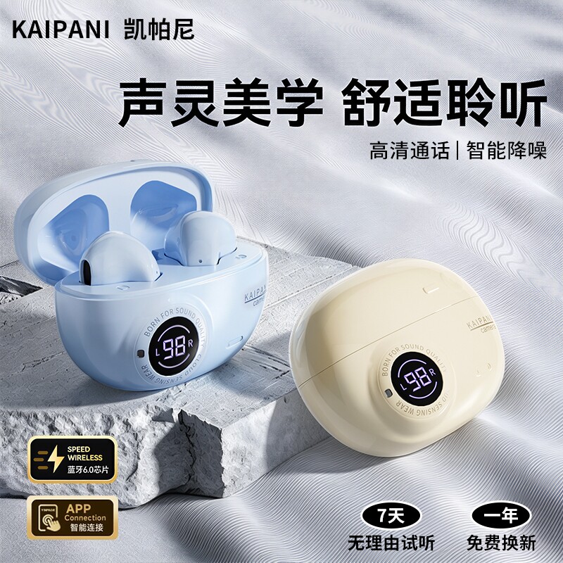 凯帕尼蓝牙耳机2026新款无线半开放入耳式运动电竞游戏降噪长续航图片