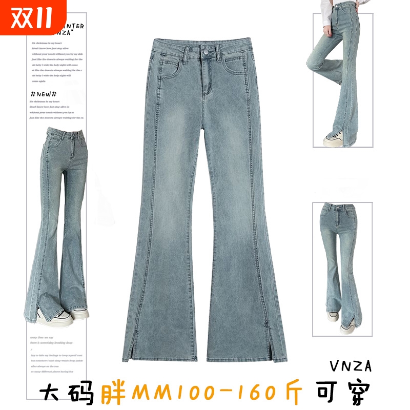 大码浅蓝色开叉高腰微喇牛仔裤