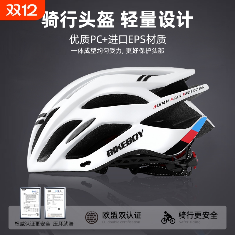 一体成型轻便透气男女通用头盔