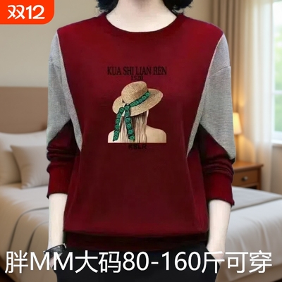 纯棉秋冬爆款韩版T恤百搭宽松长袖大码印花拼接高档显瘦打底衫女