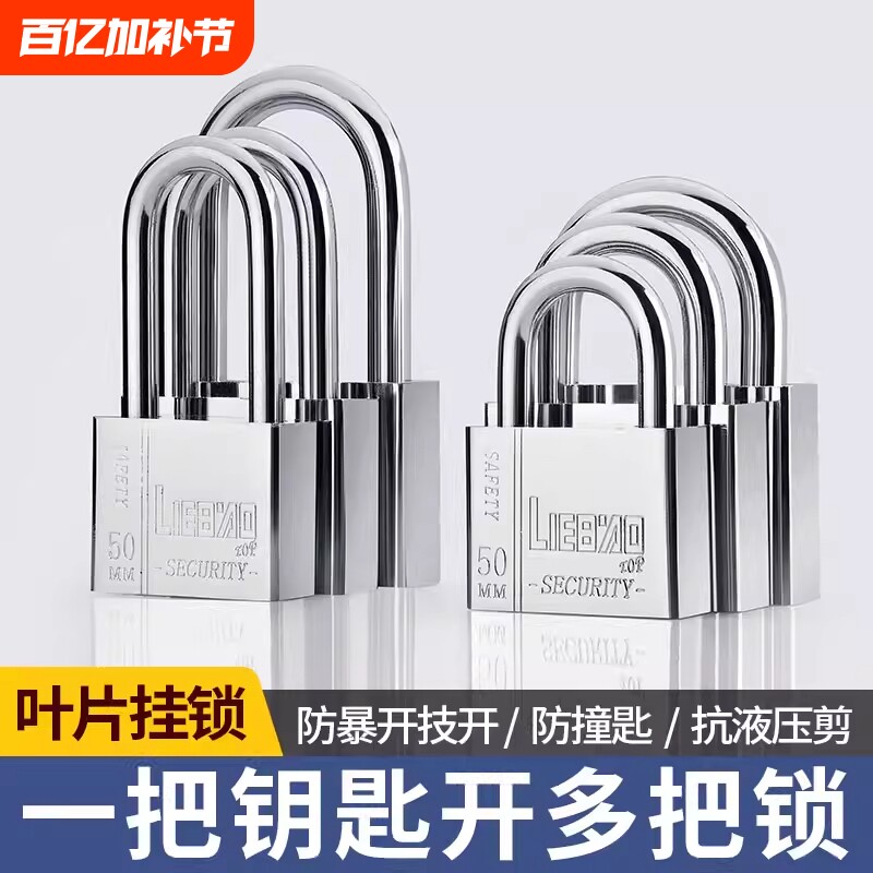 挂锁家用通开锁防盗锁防水防锈防撬锁具大门锁小锁头大全宿舍锁子