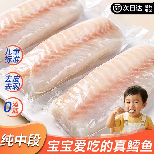 【推荐】百万宝妈安心之选鳕鱼柳