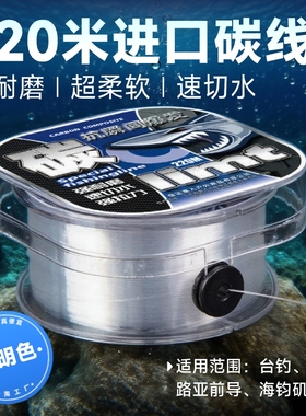 碳素主线子线日本进口钓鱼线超柔软品牌进口碳线 前导线路亚专用