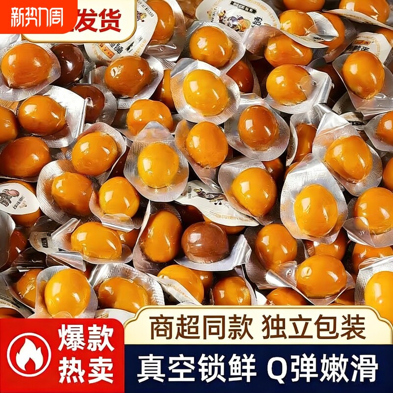 盐焗鹌鹑蛋卤蛋铁蛋即食卤味熟食小包装零食夜宵追剧解馋独立包装