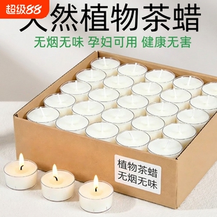 蜡烛茶蜡小蜡烛家用无烟无味煮茶炉加热炉商用飘蜡腊烛台火漆温茶