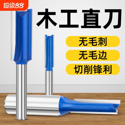 木工刀具开槽锣刀电木雕
