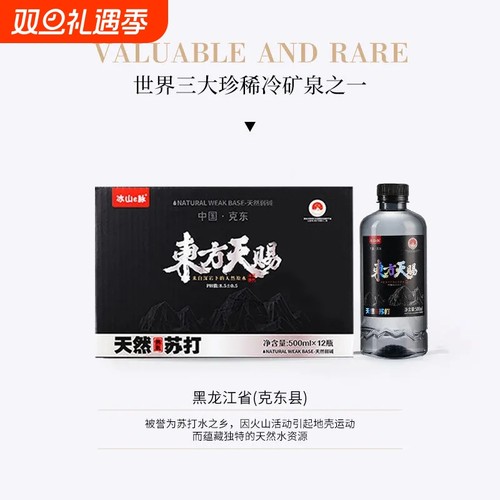 东方天赐原味无添加弱碱性饮用水