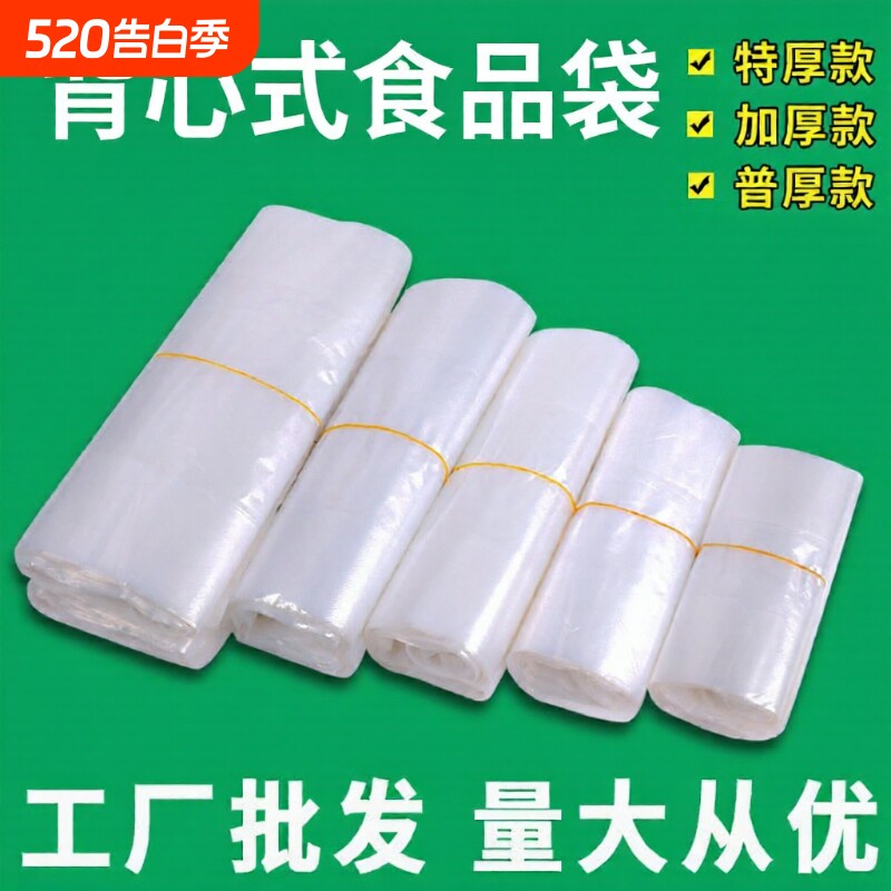 一次性透明背心塑料袋食品袋批发商用加厚外卖打包方便袋子塑业