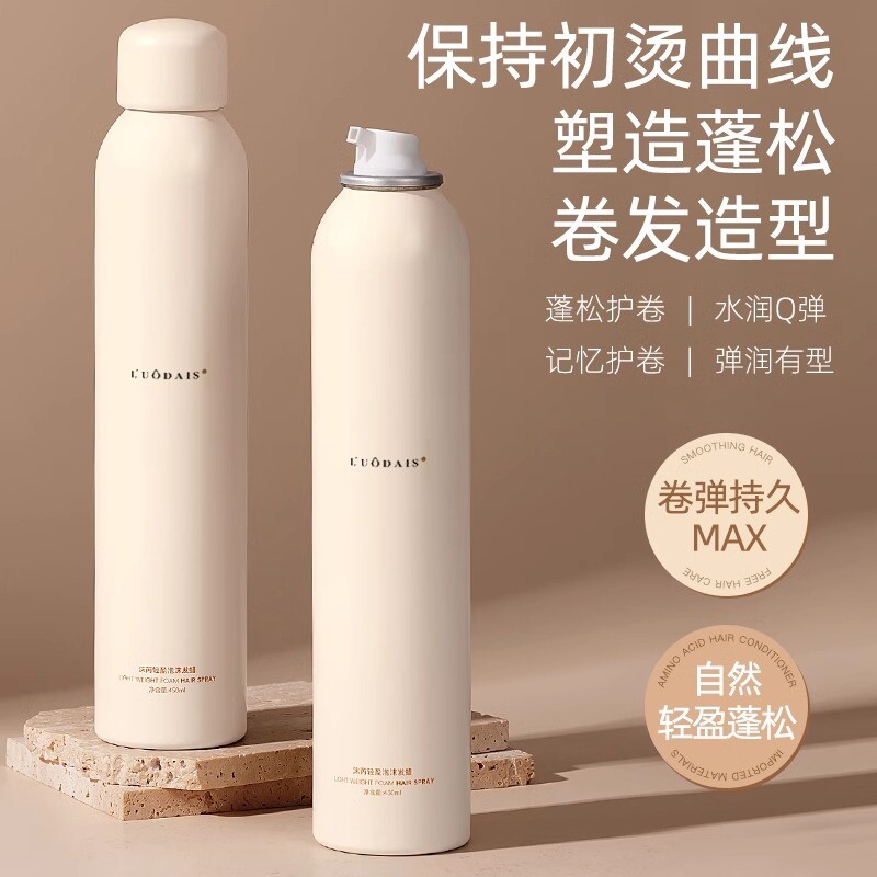 泡沫发蜡法式烫羊毛卷发保湿持久蓬松定型弹力素泡泡发膜男女摩丝