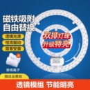 led灯盘吸顶灯灯芯磁铁吸圆盘替换改造客厅卧室三色灯板透镜模组