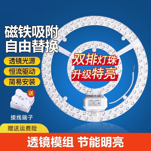 led灯盘吸顶灯灯芯磁铁替换