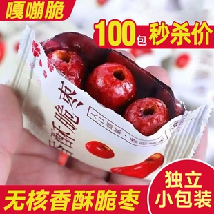 无核香酥脆枣嘎嘣脆独立小包装酥脆红枣口感丰富解馋小零食健康