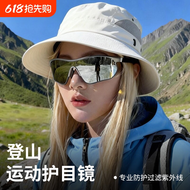 登山护目镜女户外墨镜防风防紫外线骑行爬山可套近视太阳眼镜偏光