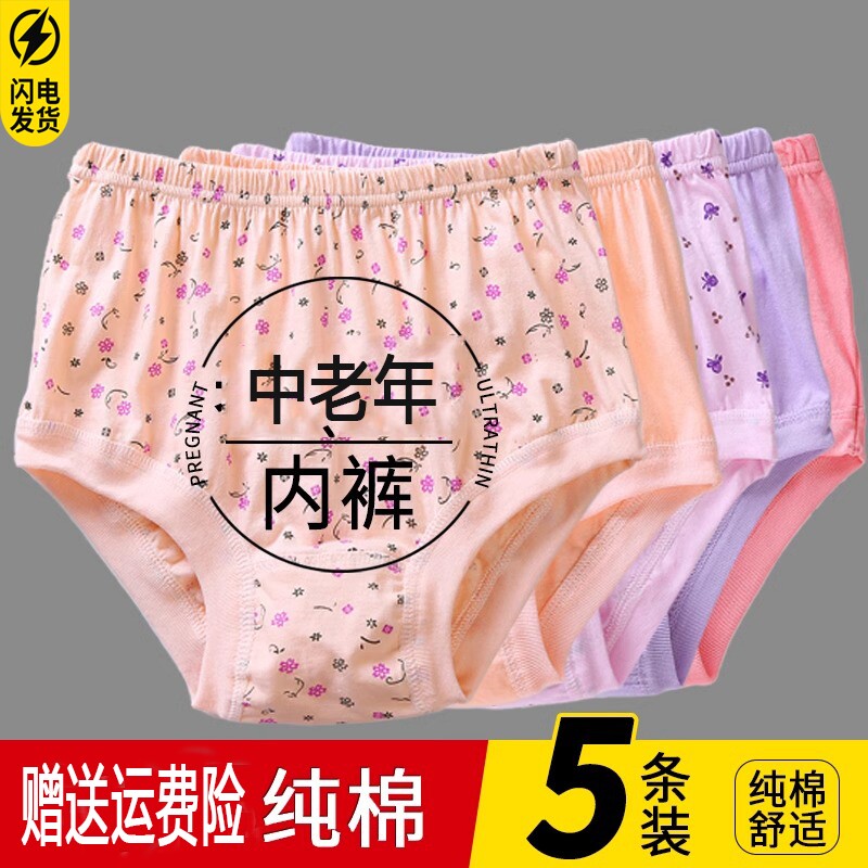 纯棉三角内裤女2026新款中老年人高腰妈妈宽松大码老太太奶奶裤衩