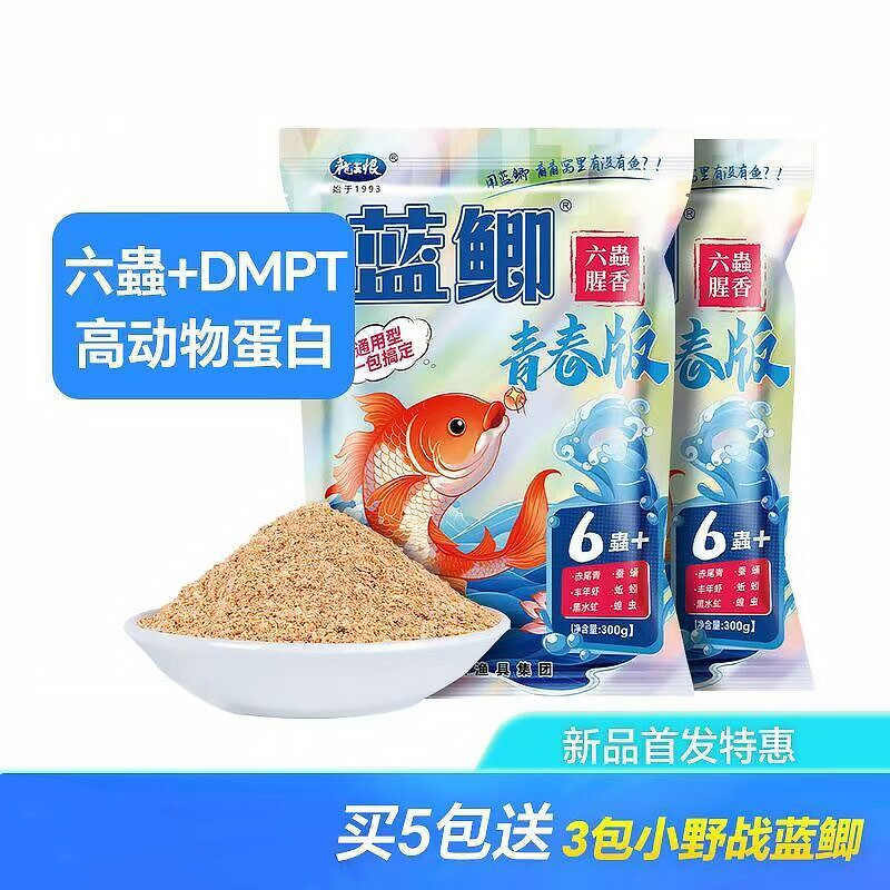 龙王恨蓝鲫青春版饵料六高蛋白鲫鱼饵料野钓黑坑鱼饵淡水赤尾青图片